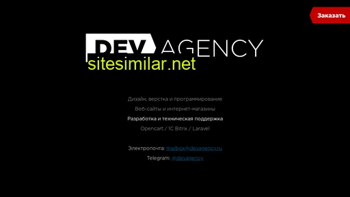 devagency.ru alternative sites