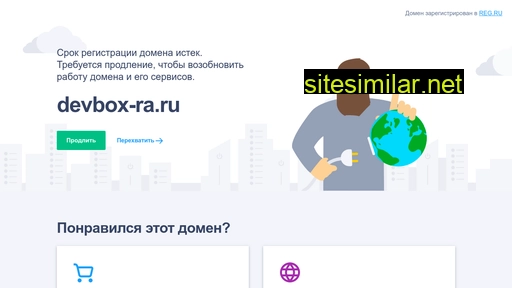 devbox-ra.ru alternative sites