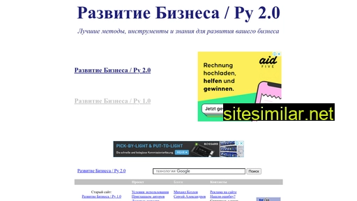 devbusiness.ru alternative sites
