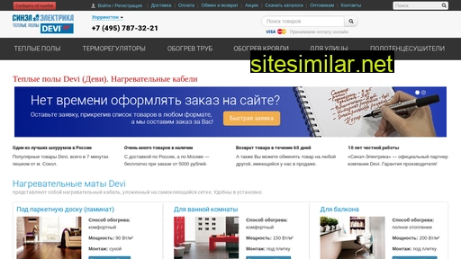 devi2.ru alternative sites
