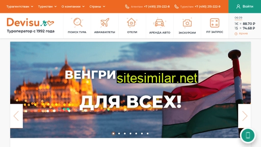 devisu.ru alternative sites