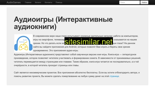 develgame.ru alternative sites
