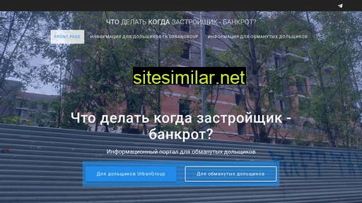 developer-bankrot.ru alternative sites
