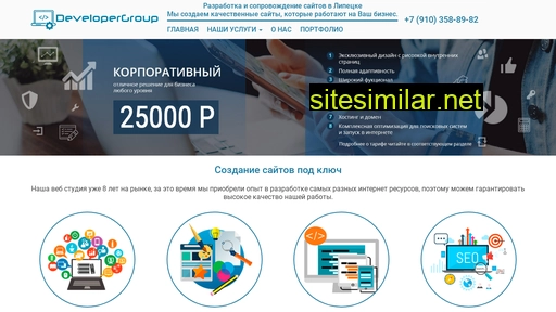developer-group.ru alternative sites