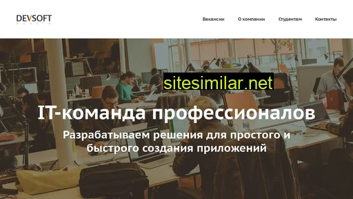 developersoft.ru alternative sites