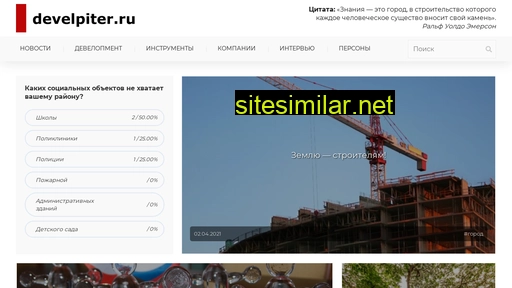 develpiter.ru alternative sites