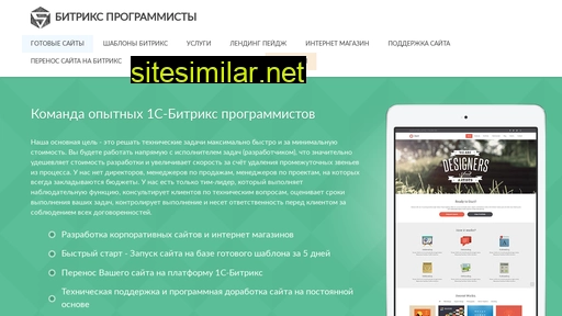 devforces.ru alternative sites