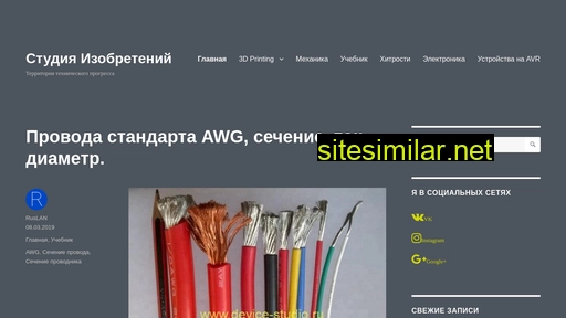 device-studio.ru alternative sites
