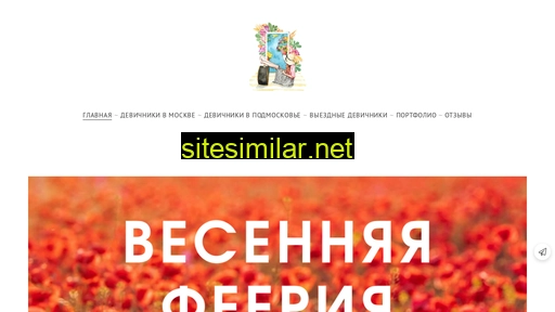 devichnik-i.ru alternative sites
