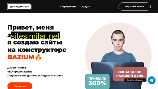 devindmitry.ru alternative sites