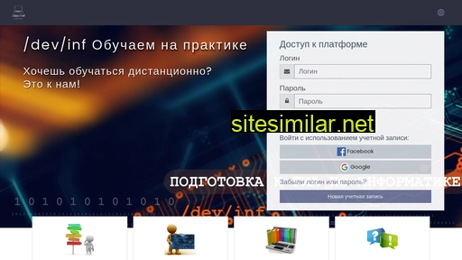 devinf.ru alternative sites