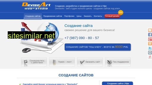 deviseart.ru alternative sites