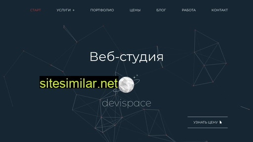 Devispace similar sites
