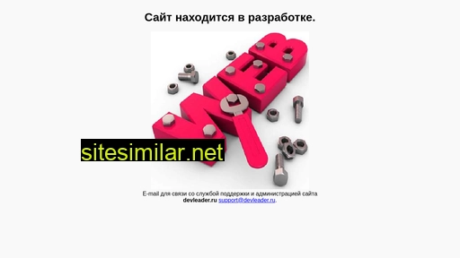 devleader.ru alternative sites