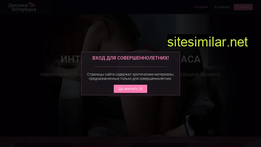 devochkispb.ru alternative sites