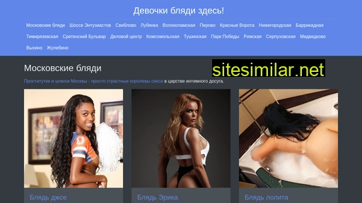 devochkizdes.ru alternative sites