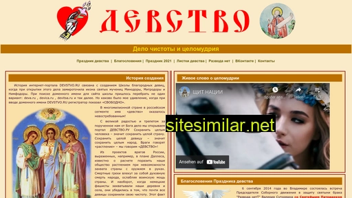 devstvo.ru alternative sites