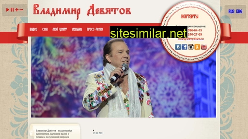 devyatov.ru alternative sites