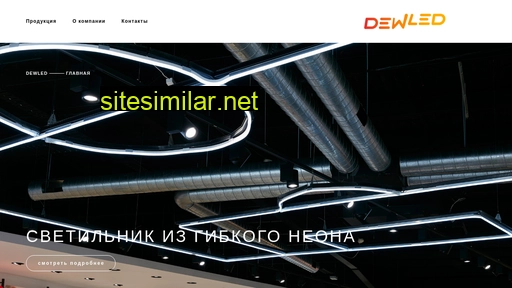 dewled.ru alternative sites