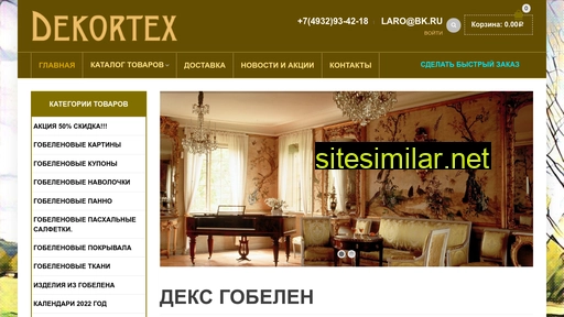 dex-gobelen.ru alternative sites