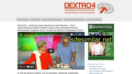 dextro4.ru alternative sites