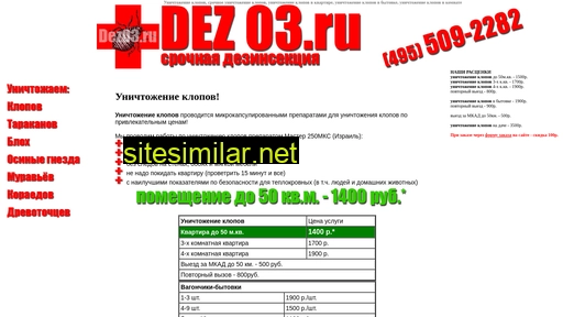 dez03.ru alternative sites