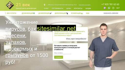 dez21vek.ru alternative sites