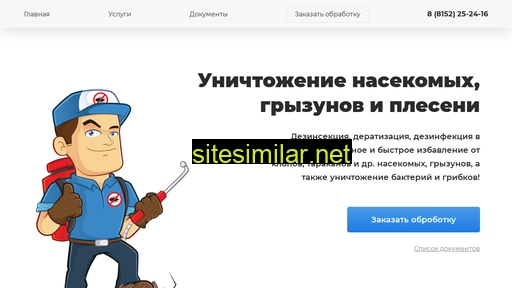 dez51.ru alternative sites