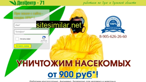 dez71.ru alternative sites