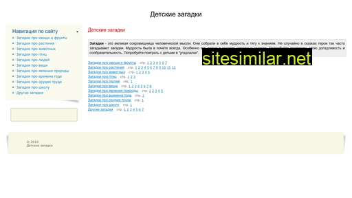 dezagadki.ru alternative sites