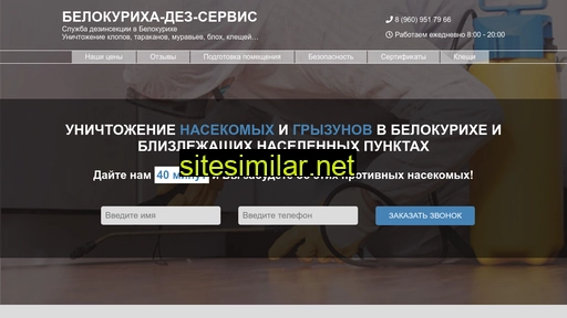dezbel.ru alternative sites