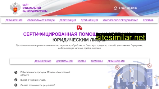 dezbest.ru alternative sites