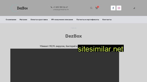 Dezboxes similar sites