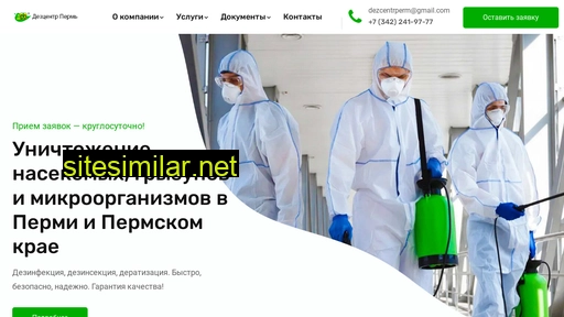 dezcentr.ru alternative sites