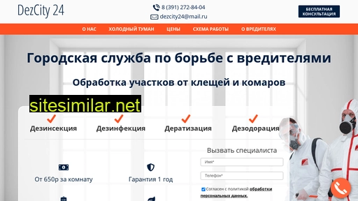 dezcity24.ru alternative sites