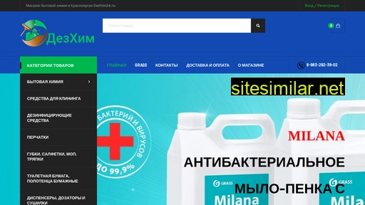 dezhim24.ru alternative sites