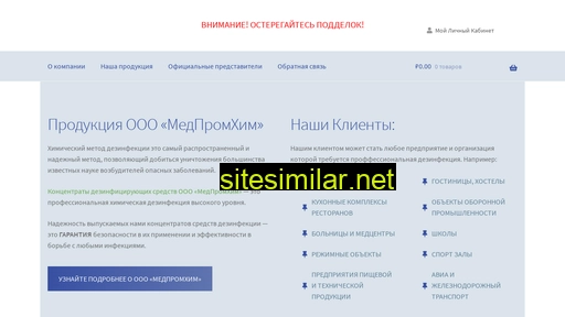 dezsredstvompx.ru alternative sites