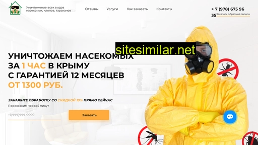 dezhome82.ru alternative sites