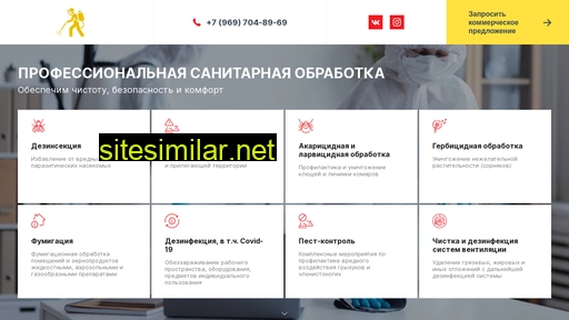 dezinfectioneco.ru alternative sites