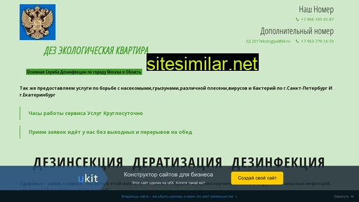 dezkvartira.ru alternative sites