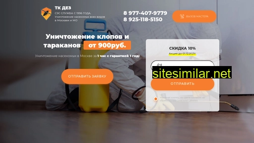 dezmsk24.ru alternative sites