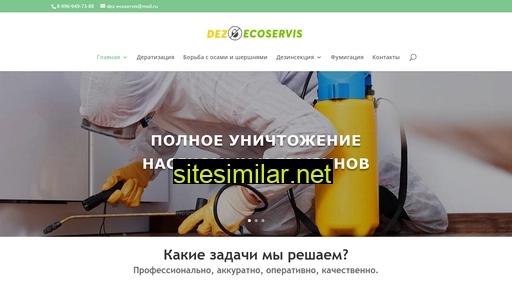 Dez-ecoservis21 similar sites