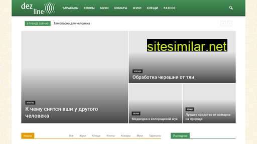 dez-line.ru alternative sites