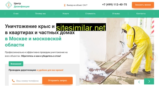 dez-msk.ru alternative sites