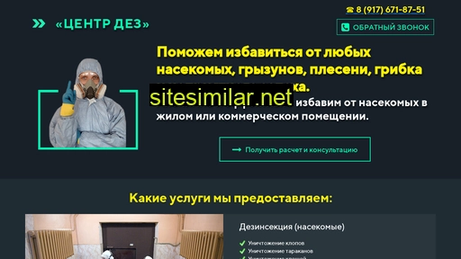 dez-rf.ru alternative sites