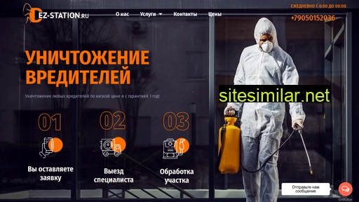 dez-station.ru alternative sites