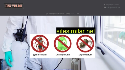 dez-tlt.ru alternative sites