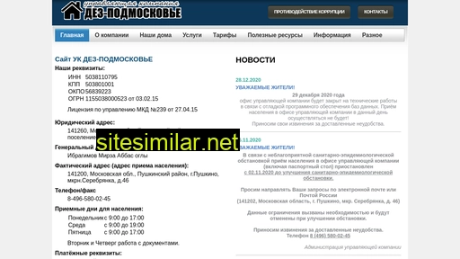 dezpodm.ru alternative sites