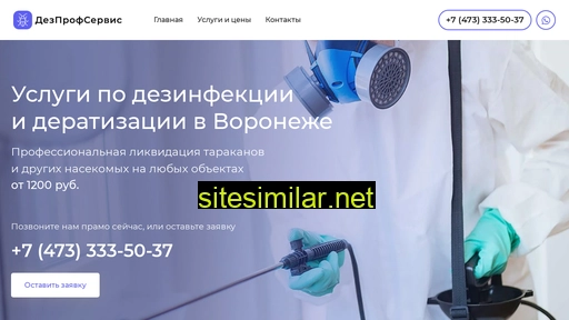 dezprofservis.ru alternative sites