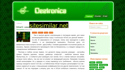 deztronica.ru alternative sites